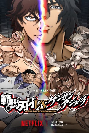 Hanma Baki VS Đấu Sĩ Ashura - Baki Hanma VS Kengan Ashura