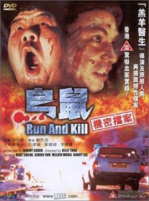 Run and Kill - Run and Kill