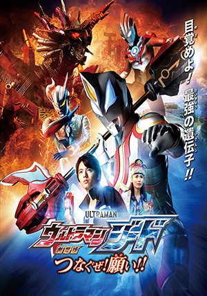 Siêu Nhân Điện Quang Geed - Ultraman Geed