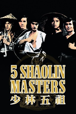 Thiếu Lâm Ngũ Tổ - Five Shaolin Masters